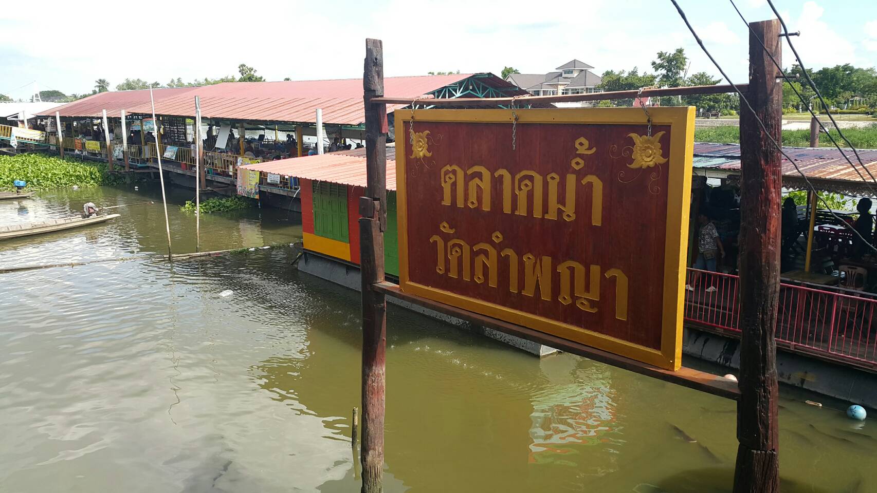 lumpaya floating market 1 picpop