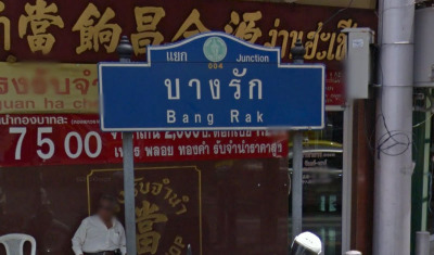 004 Bang Rak Junction - SiamBangkokMap