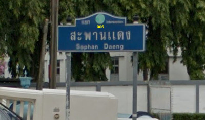 006 Saphan Daeng Intersection  - SiamBangkokMap