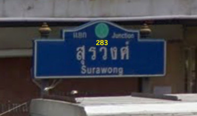 283 Surawong Junction - SiamBangkokMap