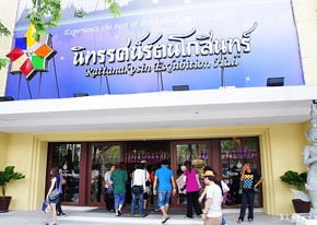 Rattanakosin Exhibition Hall - SiamBangkokMap