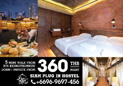 Siam Plug In - SiamBangkokMap