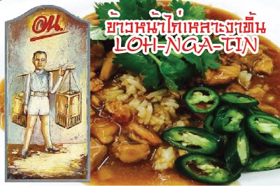 POON LERT RESTAURANT (Street Food) - SiamBangkokMap